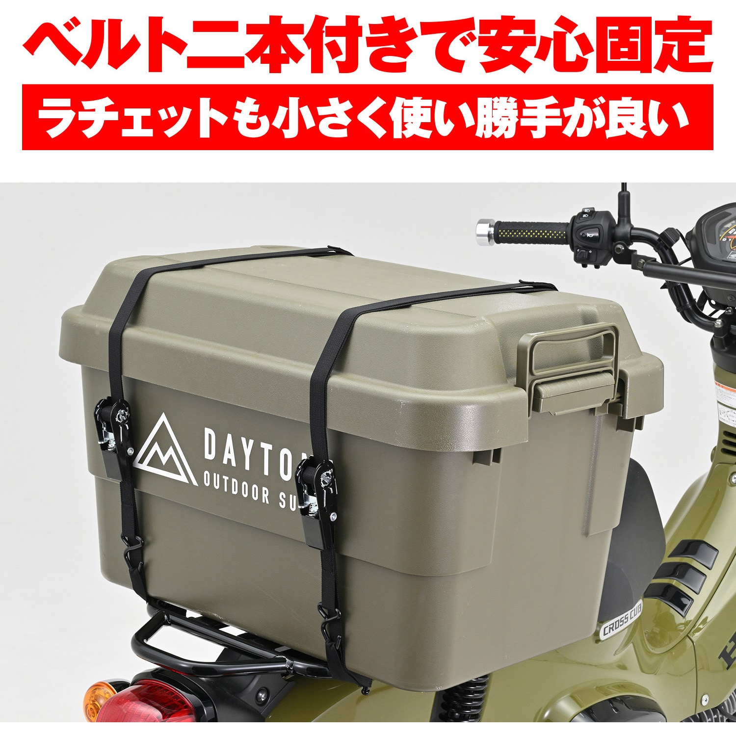 42066 ラッシングベルト ラチェット式 1セット DAYTONA(デイトナ