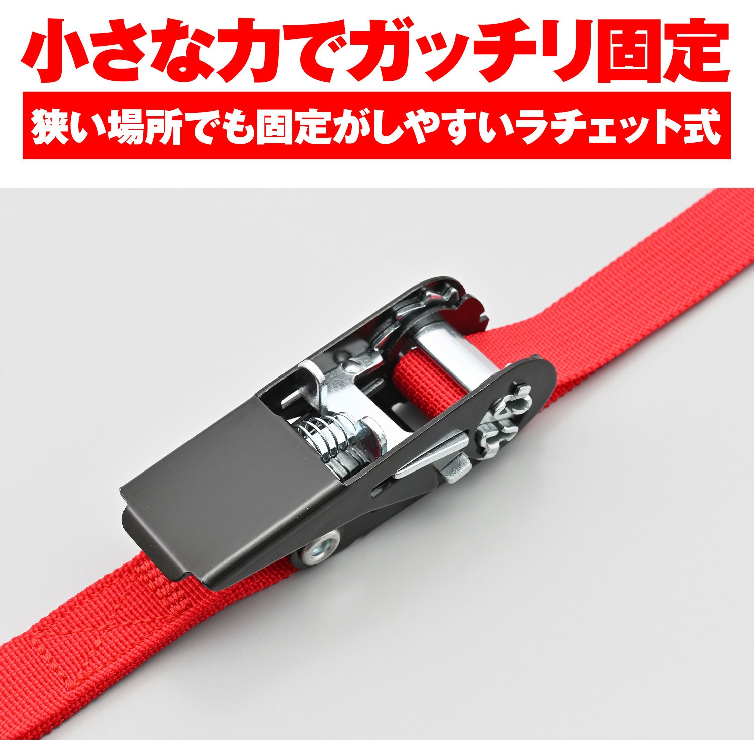 42067 ラッシングベルト ラチェット式 1セット DAYTONA(デイトナ