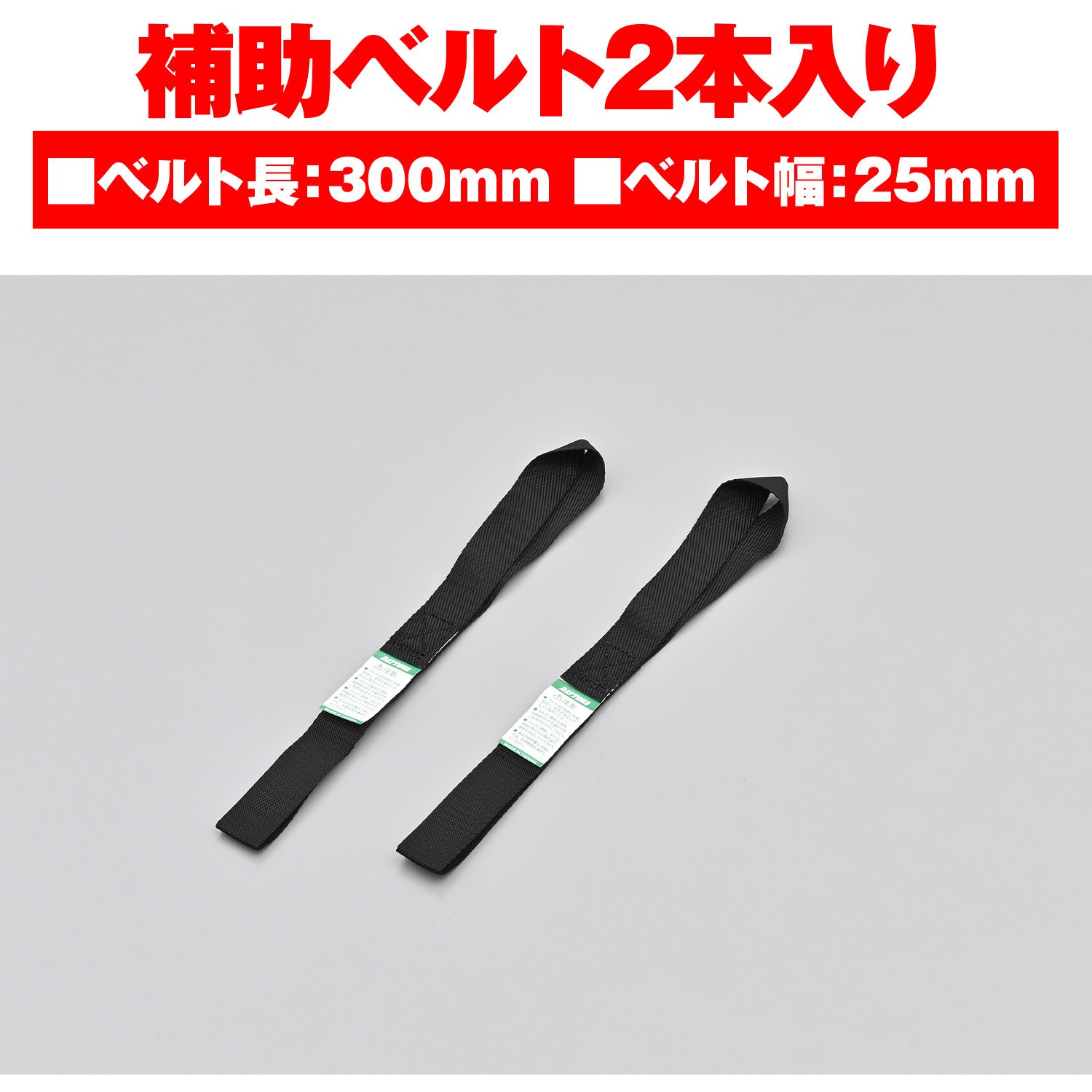 42152 ソフトサブベルト 1セット DAYTONA(デイトナ) 【通販モノタロウ】