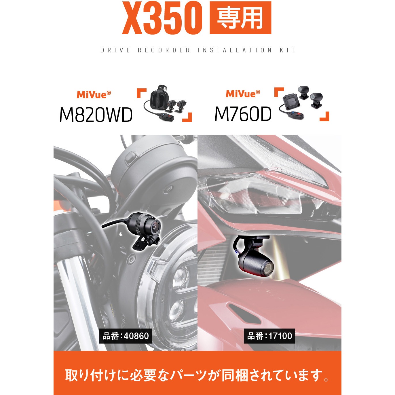 40890 ドライブレコーダー取り付けキット 1セット DAYTONA(デイトナ