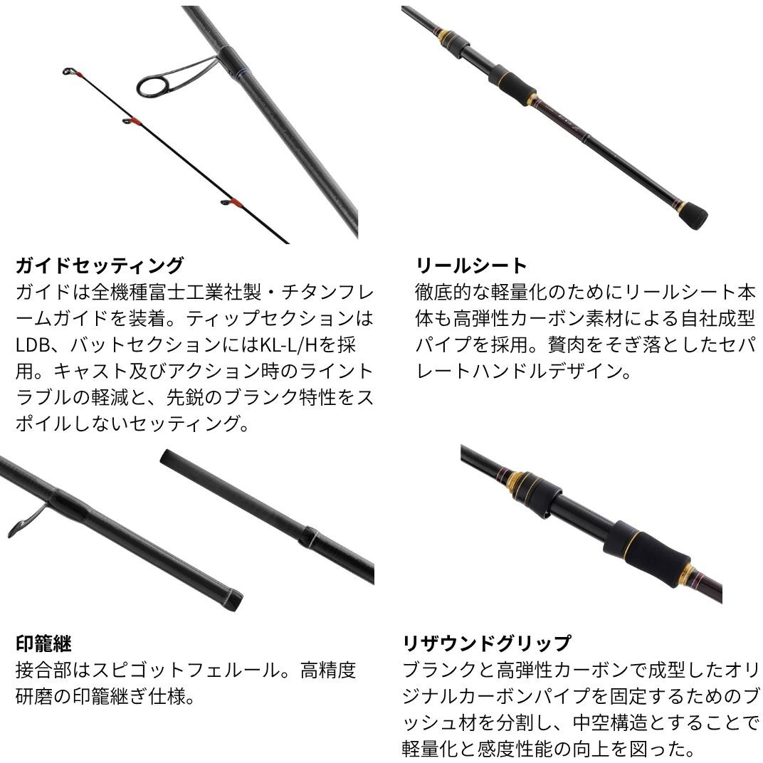 S76M+-solid(775792) EG X Ultimate がまかつ Gamakatsu 継数2本 仕舞