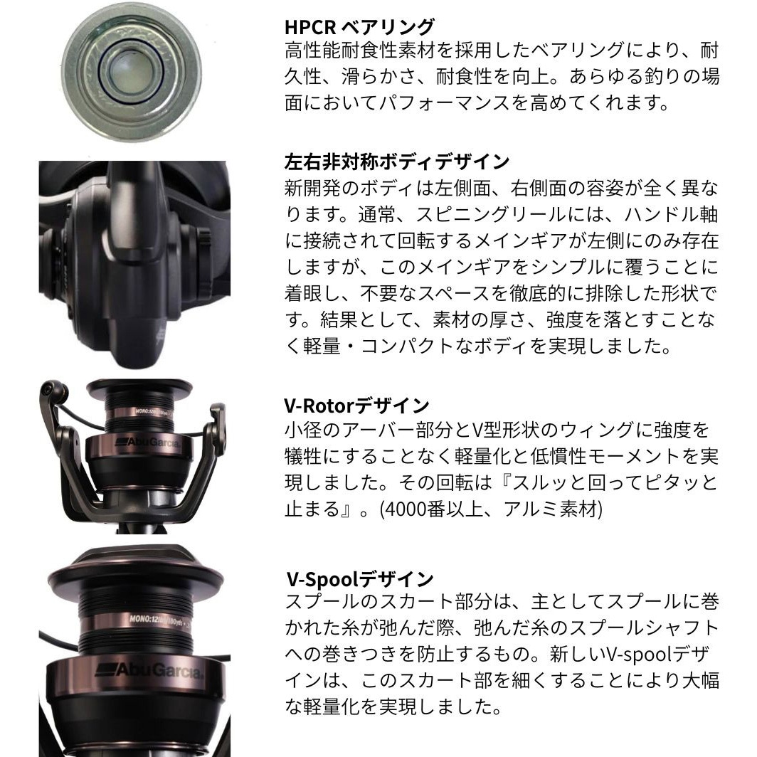 3000SH(142350) BEAST SP(ビースト SP) AbuGarcia(アブガルシア) 自重