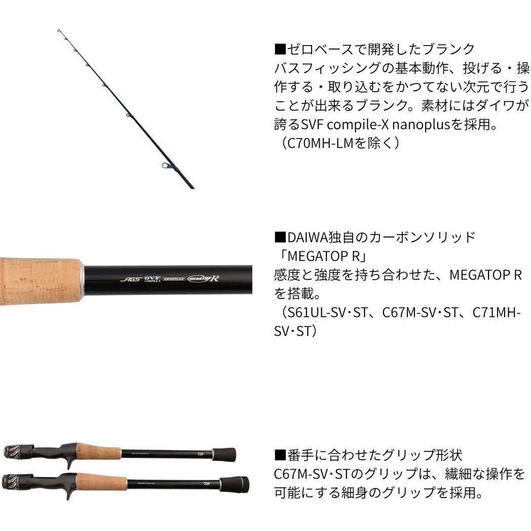 C67M-SV・ST(25年追加モデル)(434136) スティーズ リアルコントロール