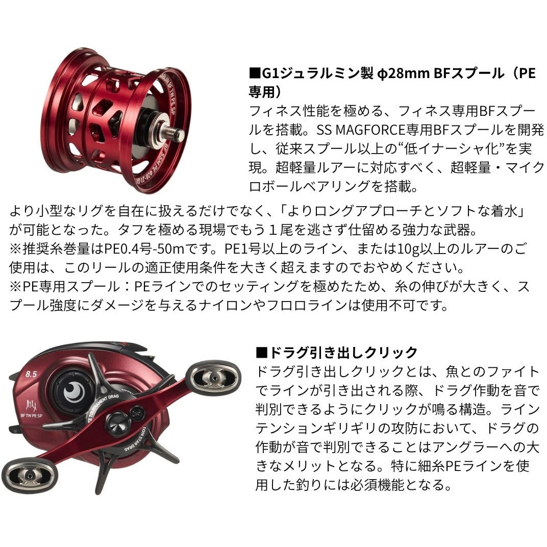 8.5R(567384) 26 月下美人 BF TW PE SP 1個 DAIWA(ダイワ)[船舶用品