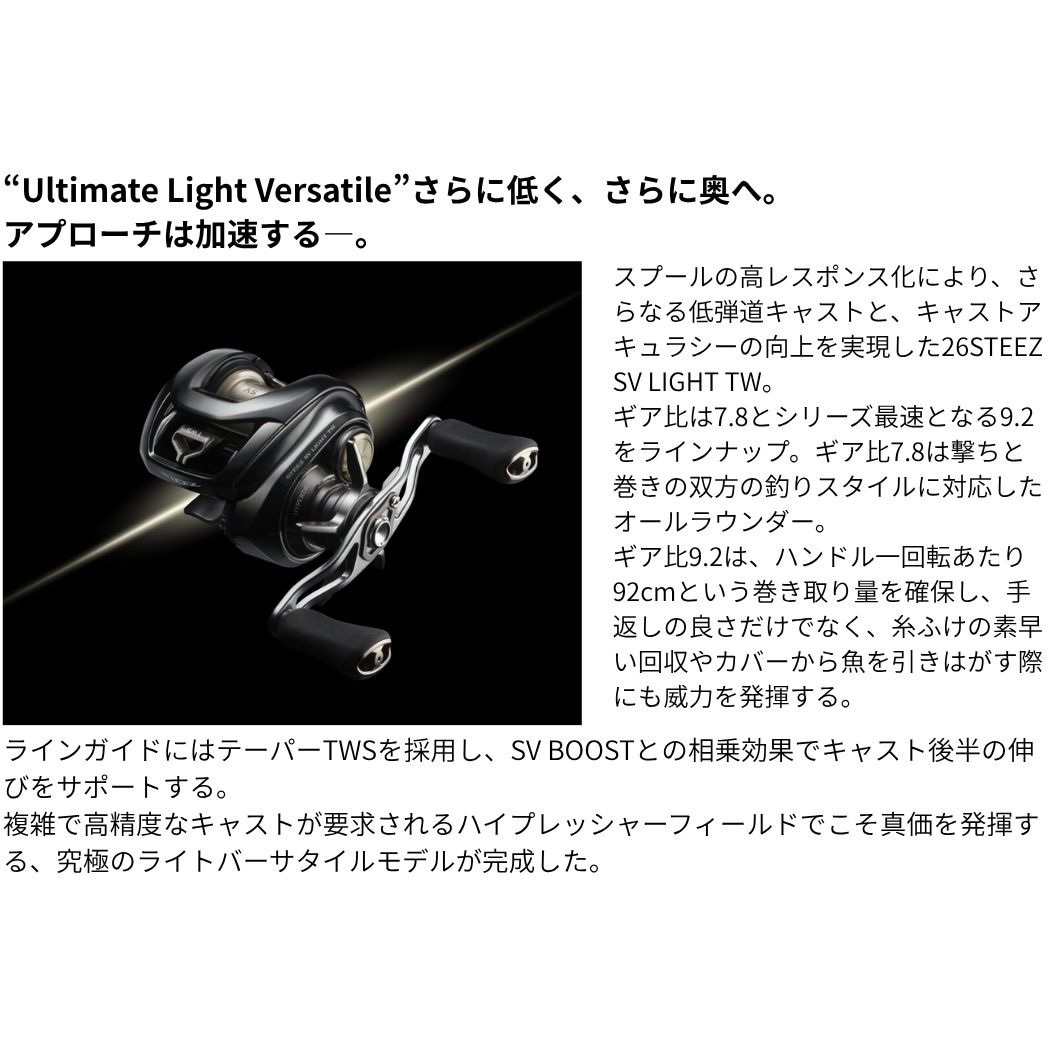 100XXHL(344404) 26 スティーズ SV ライト TW 1個 DAIWA(ダイワ)[船舶