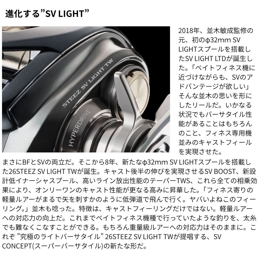 100XXHL(344404) 26 スティーズ SV ライト TW 1個 DAIWA(ダイワ)[船舶