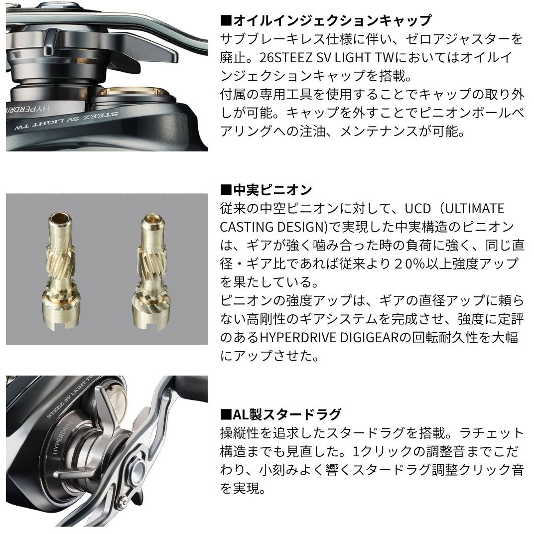 100HL(344381) 26 スティーズ SV ライト TW 1個 DAIWA(ダイワ)[船舶