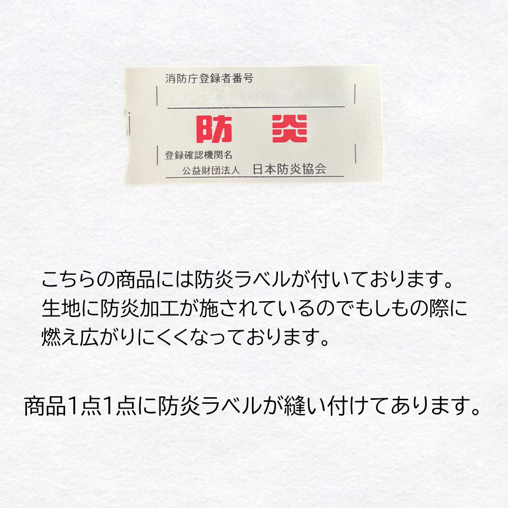 遊庵様② fl2800KW-145320 テーブルクロス 防炎 イベント 受付 祭事 fl2800KW