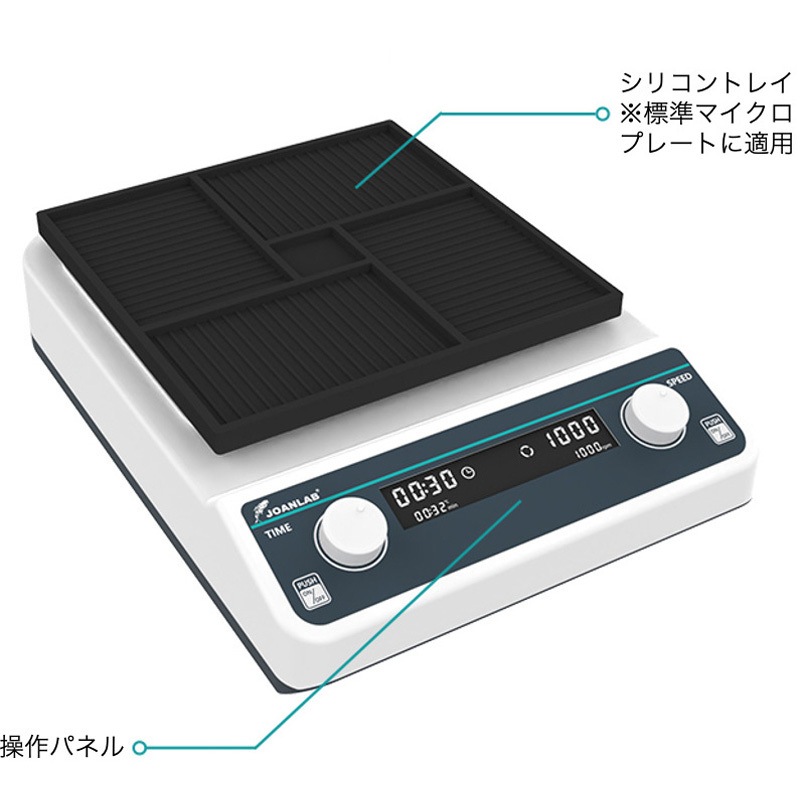 VM-600-J マイクロプレートミキサー 1個 MMK SCIENTIFIC 【通販