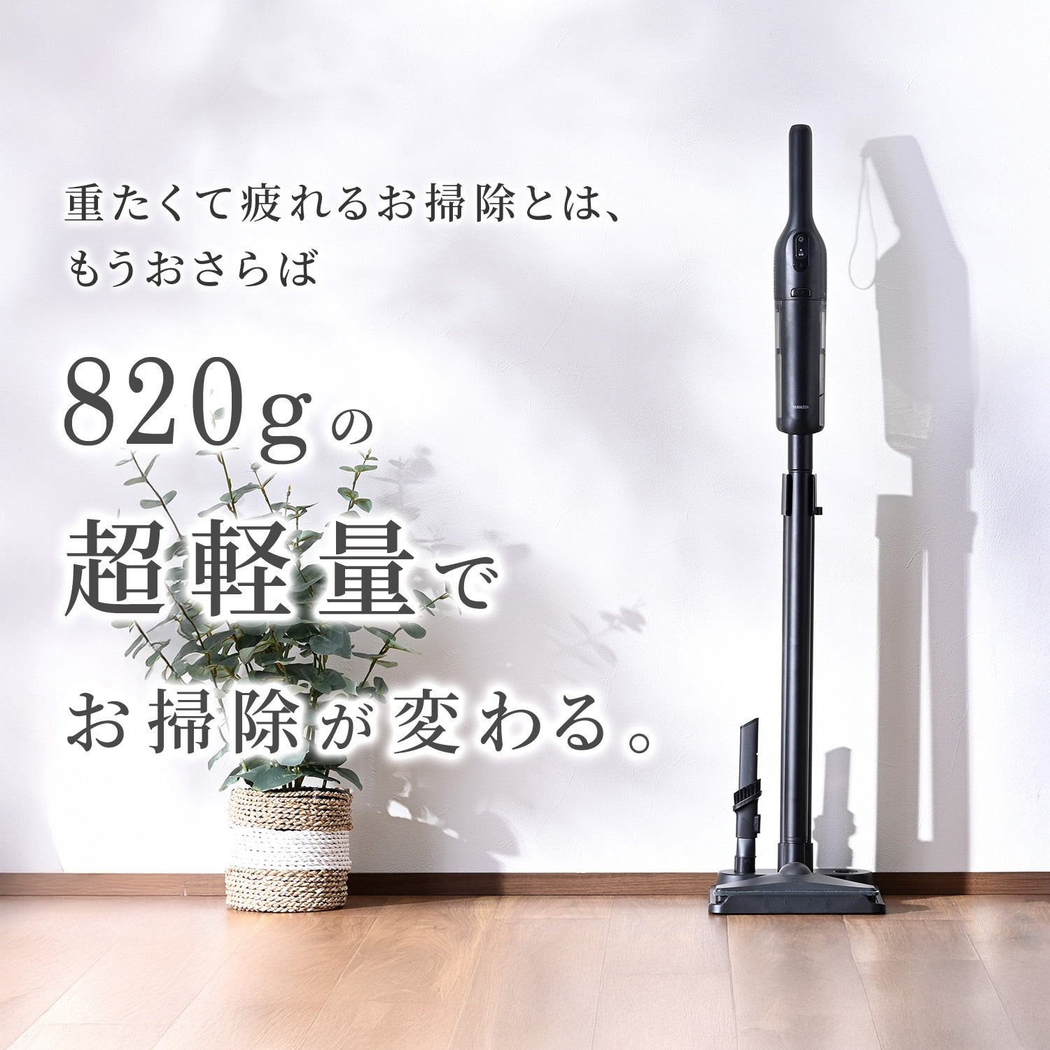 ES-SL45(B) 充電式コードレススティッククリーナー 軽量 スタンド付