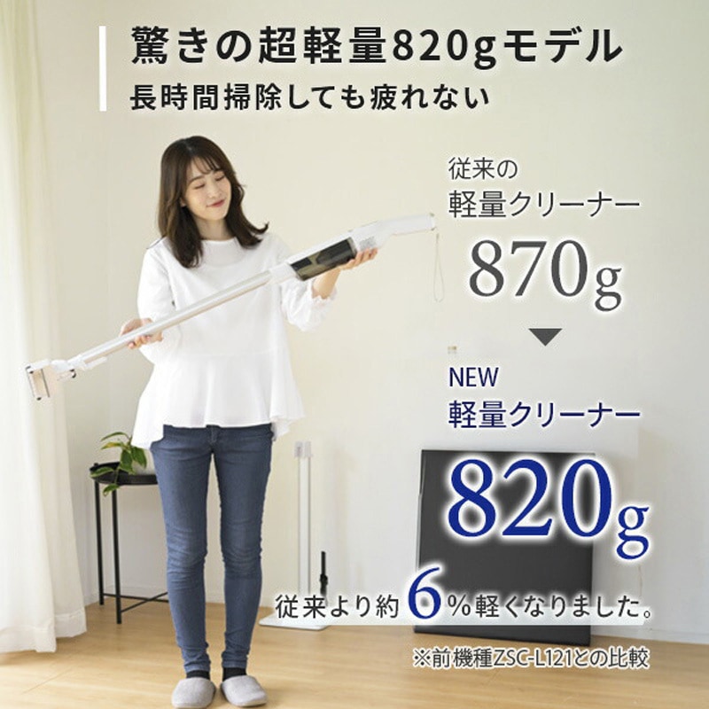 ES-SL45(B) 充電式コードレススティッククリーナー 軽量 スタンド付