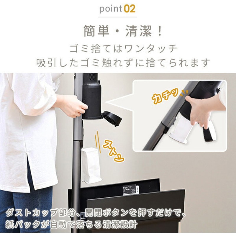 EKSP-SL600(W) コードレス 掃除機 紙パック クリーナー 立てかけ