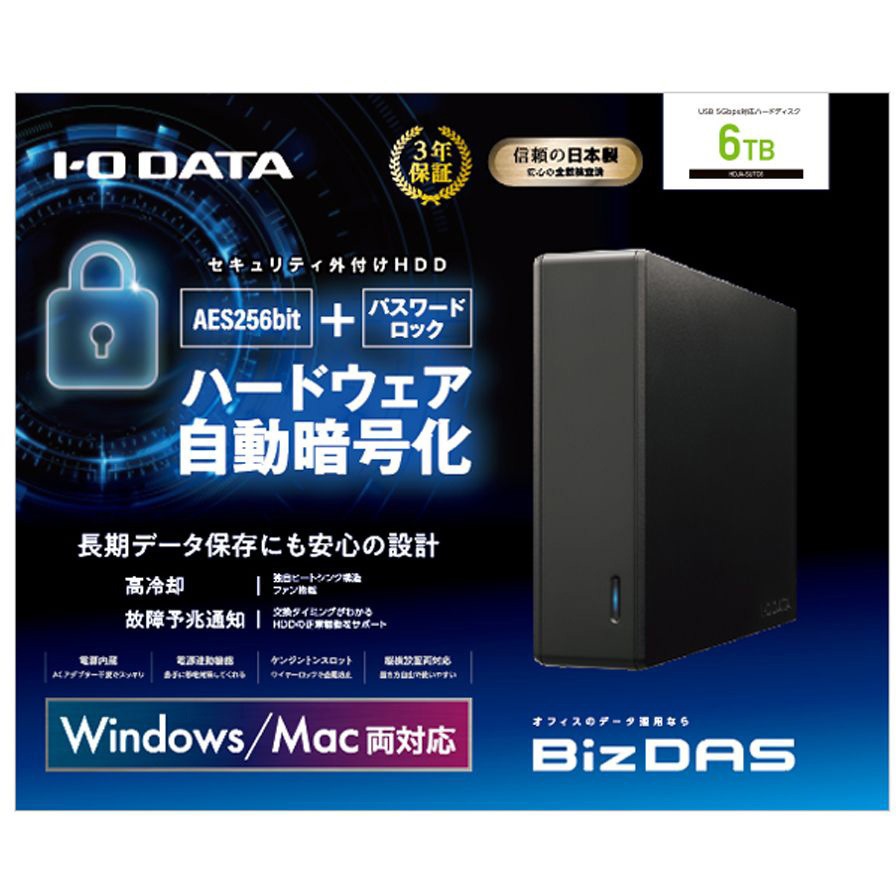 外付けHDD 5TB : DATA I-O USB IODATA (USB PC用 データ保存 パソコン