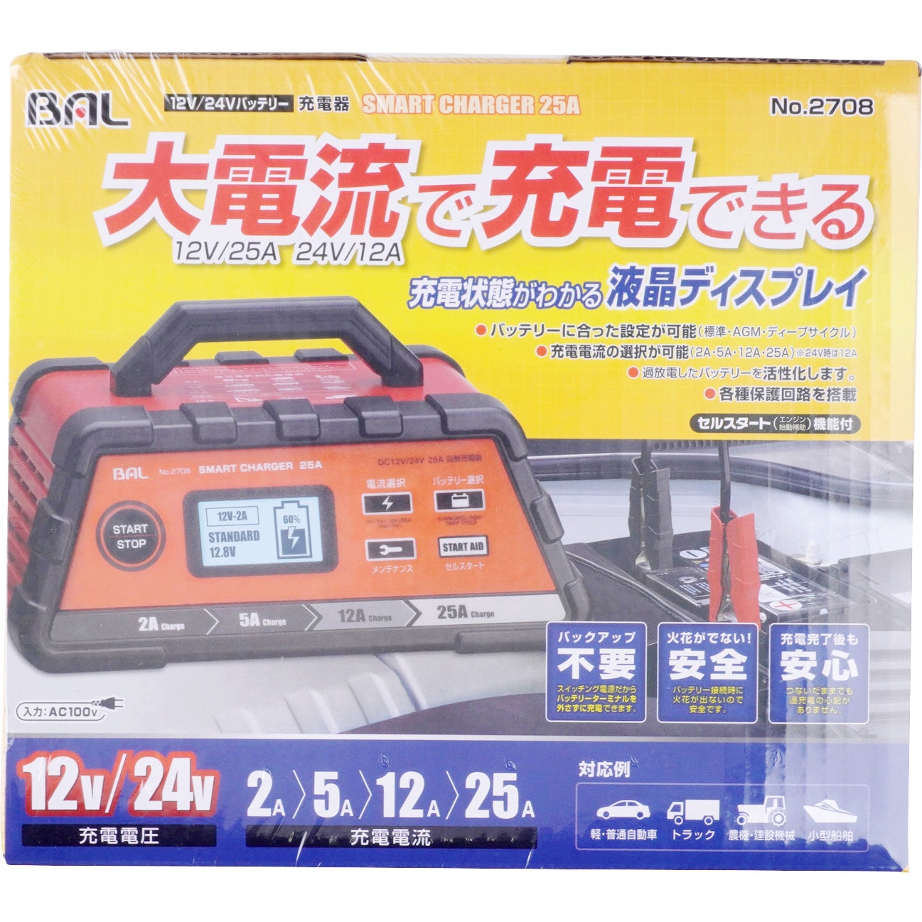 No2708 12v 24vバッテリー充電器 Smart Charge 25a 大橋産業 Bal Dc12v Dc24v ah 250ah 5時間率容量 No2708 通販モノタロウ No2708 12v 24vバッテリー充電器 Smart Charge 25a 大橋産業 Bal Dc12v Dc24v ah 250ah 5時間率容量 No2708 通販モノタロウ