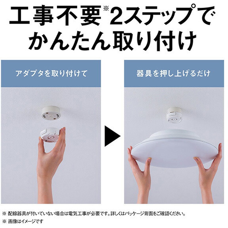 LE-PC08D パナソニック パルックLEDシーリングライト Panasonic