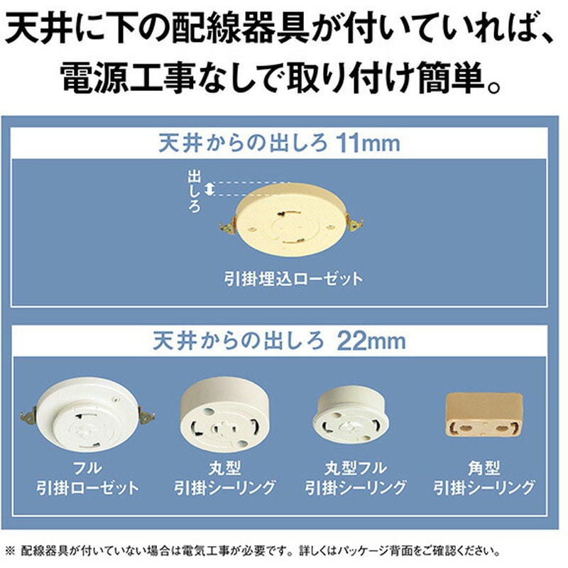 LE-PC08D パナソニック パルックLEDシーリングライト Panasonic