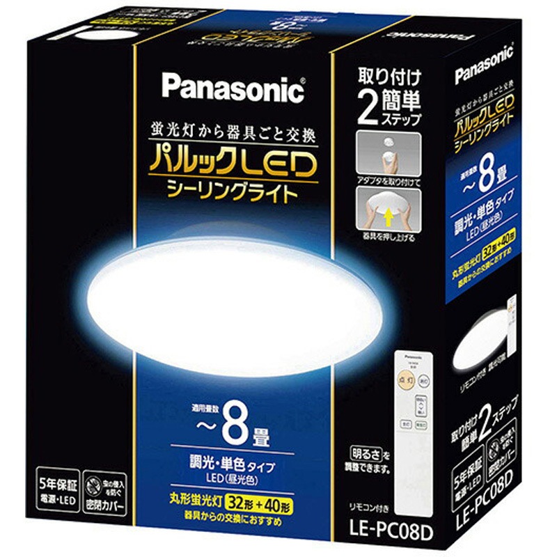 LE-PC08D パナソニック パルックLEDシーリングライト Panasonic