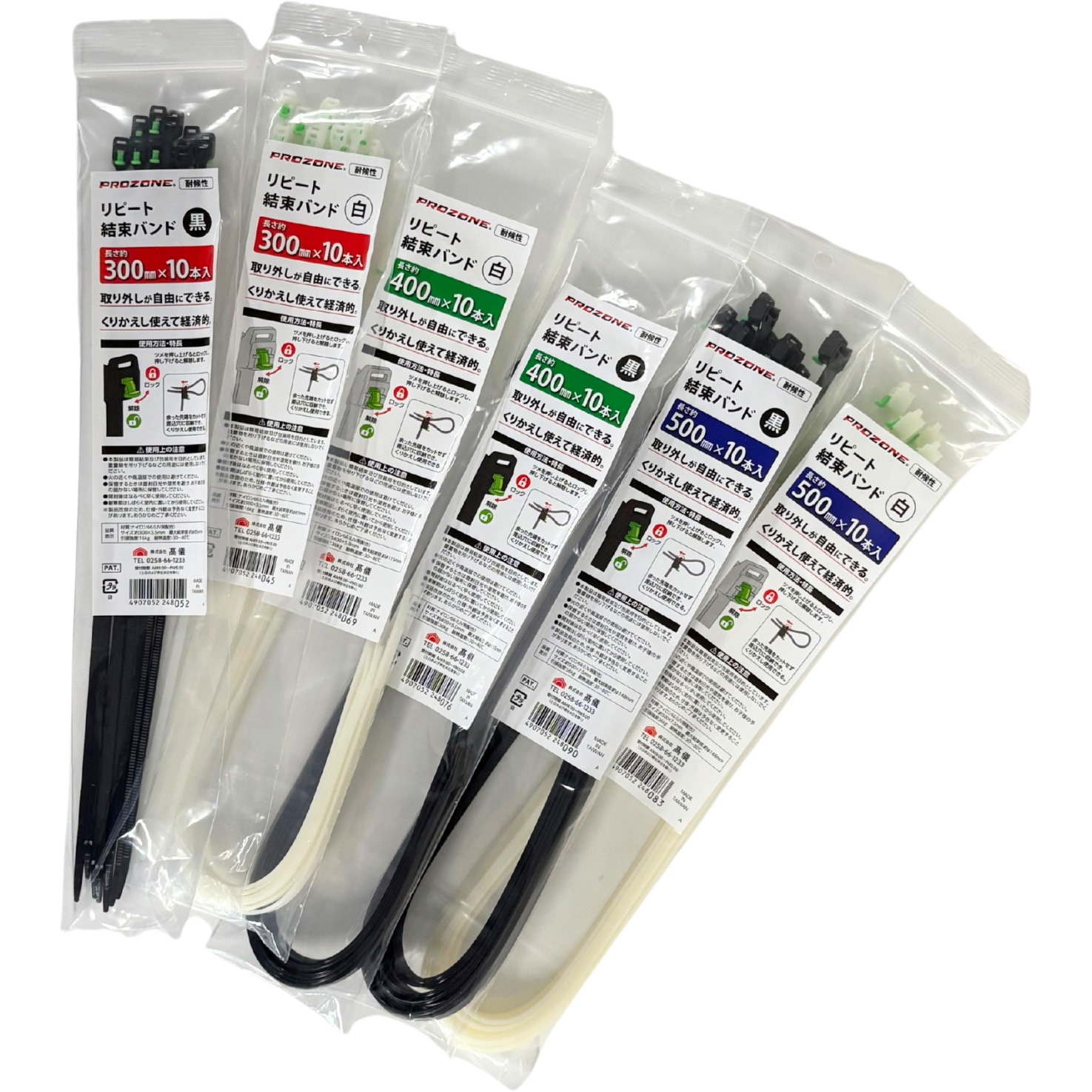 【PSA10】 重なる音 結束バンド PR 黒400×5．0mm10本 PZリピート結束バンド PROZONE 長さ400mm幅5mm 1個