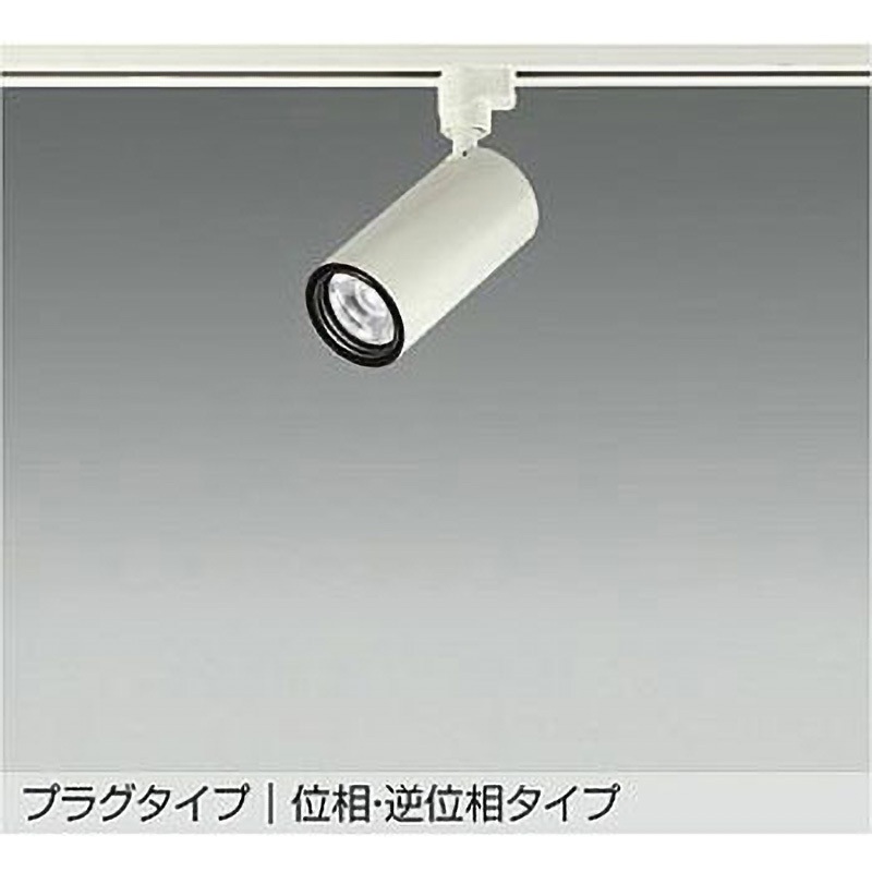 LZS-9118AWB5 LEDスポットライト DAIKO(大光電機) AC100V 調光(位相/逆