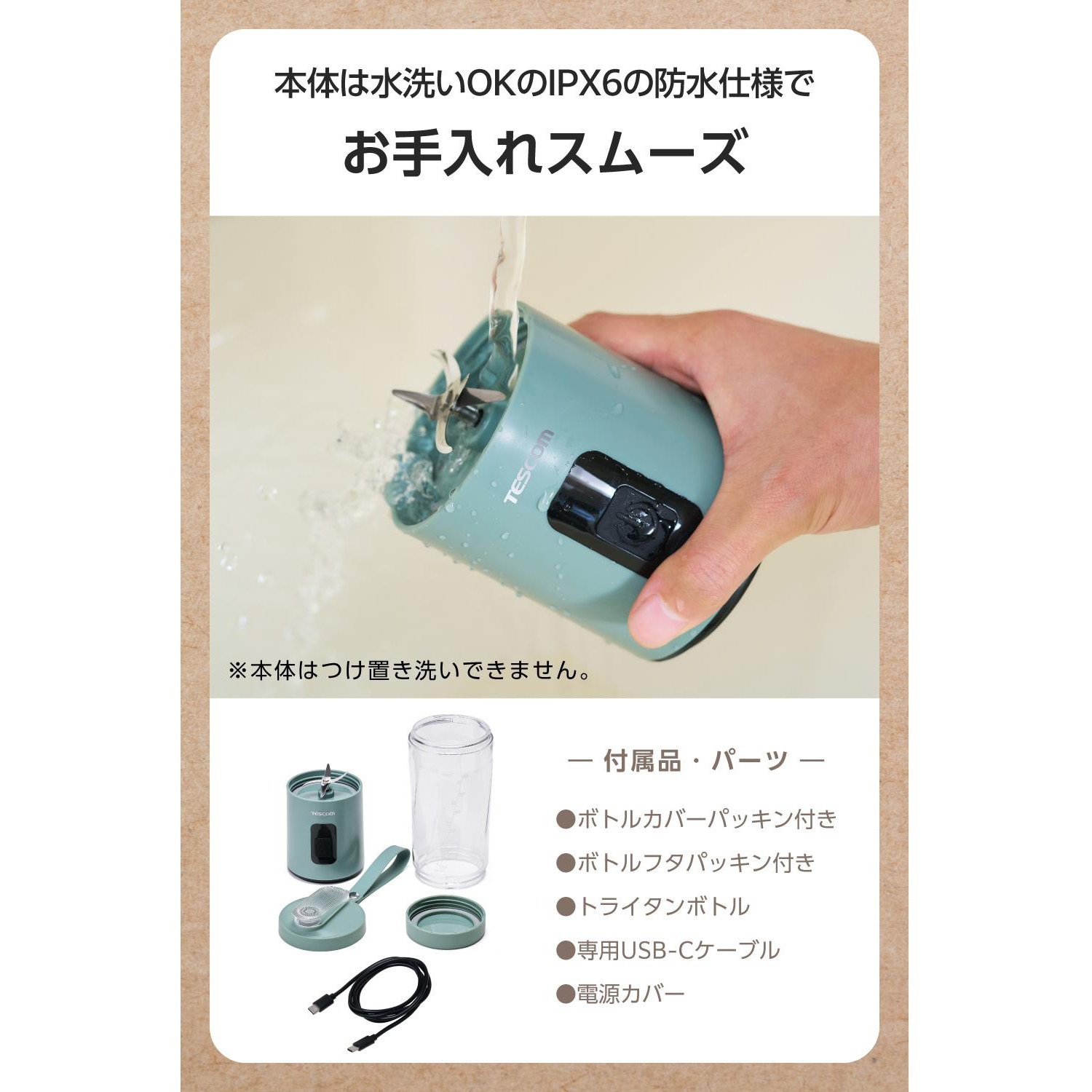 TMX60A-K ミキサー 小型 コードレス 氷対応 スムージー ブレンダー