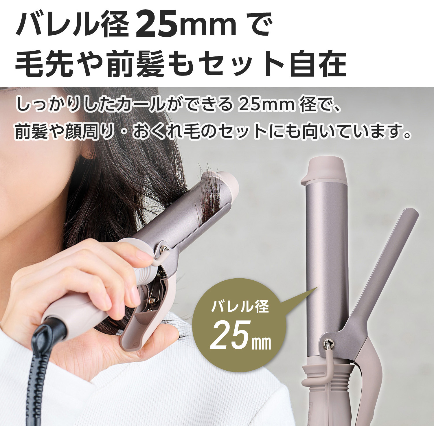 TM122A-K カールアイロン ミニ 軽量 コテ 25mm ヘアアイロン