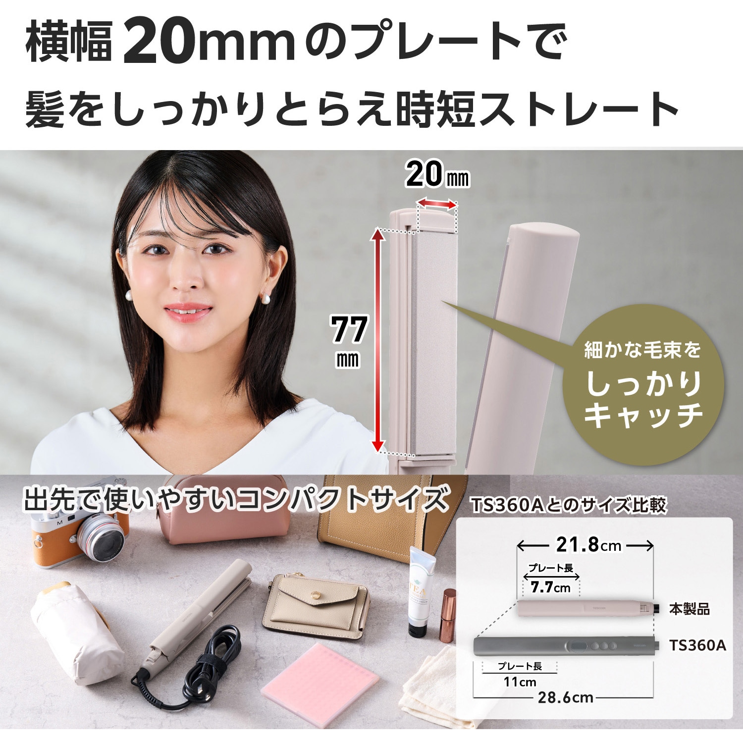 TS120A-K ヘアアイロン ストレートアイロン ミニ 軽量 海外対応 ナノ