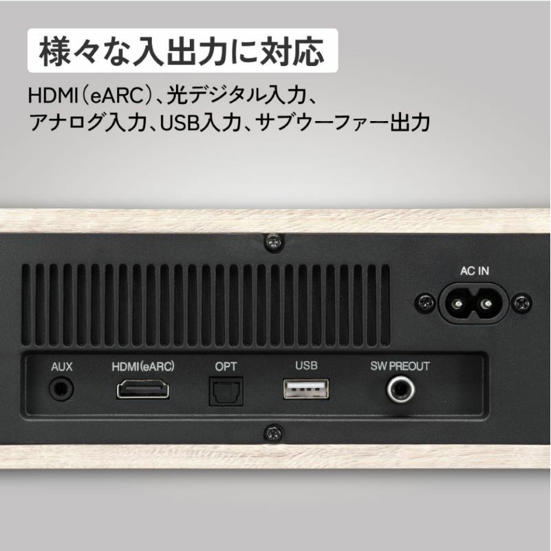 TH-WD05-T WOOD CONEサウンドバー TH-WD05 1台 Victor 【通販モノタロウ】