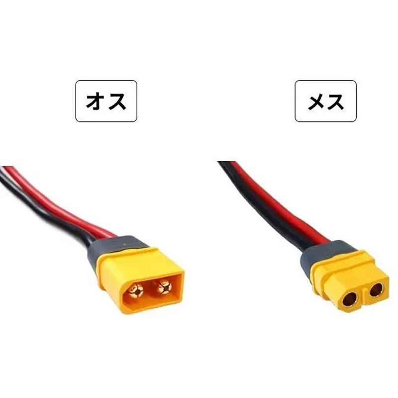XT60-30M XT60付きバッテリーケーブル マリンテック ケーブル長30cm 1