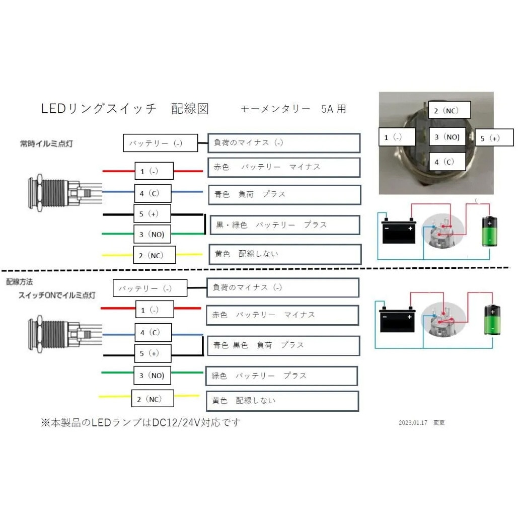 Anesty 塗装ブース スプレーブース LED照明 スイッチ2モード　未使用 MPS-1224R-O-5A LEDプッシュスイッチ 5A オルタネイト式 マリンテック