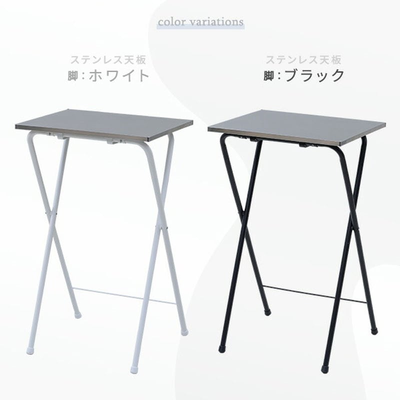 RYSTS-5040H(WH2) サイドテーブル 折りたたみ 1台 YAMAZEN(山善