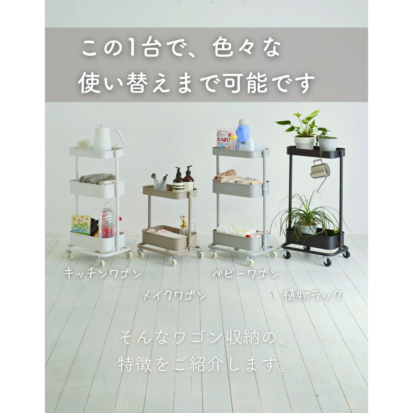 LSBT-3+B+P(GG) バスケットトローリー 収納ワゴン キャスター付き