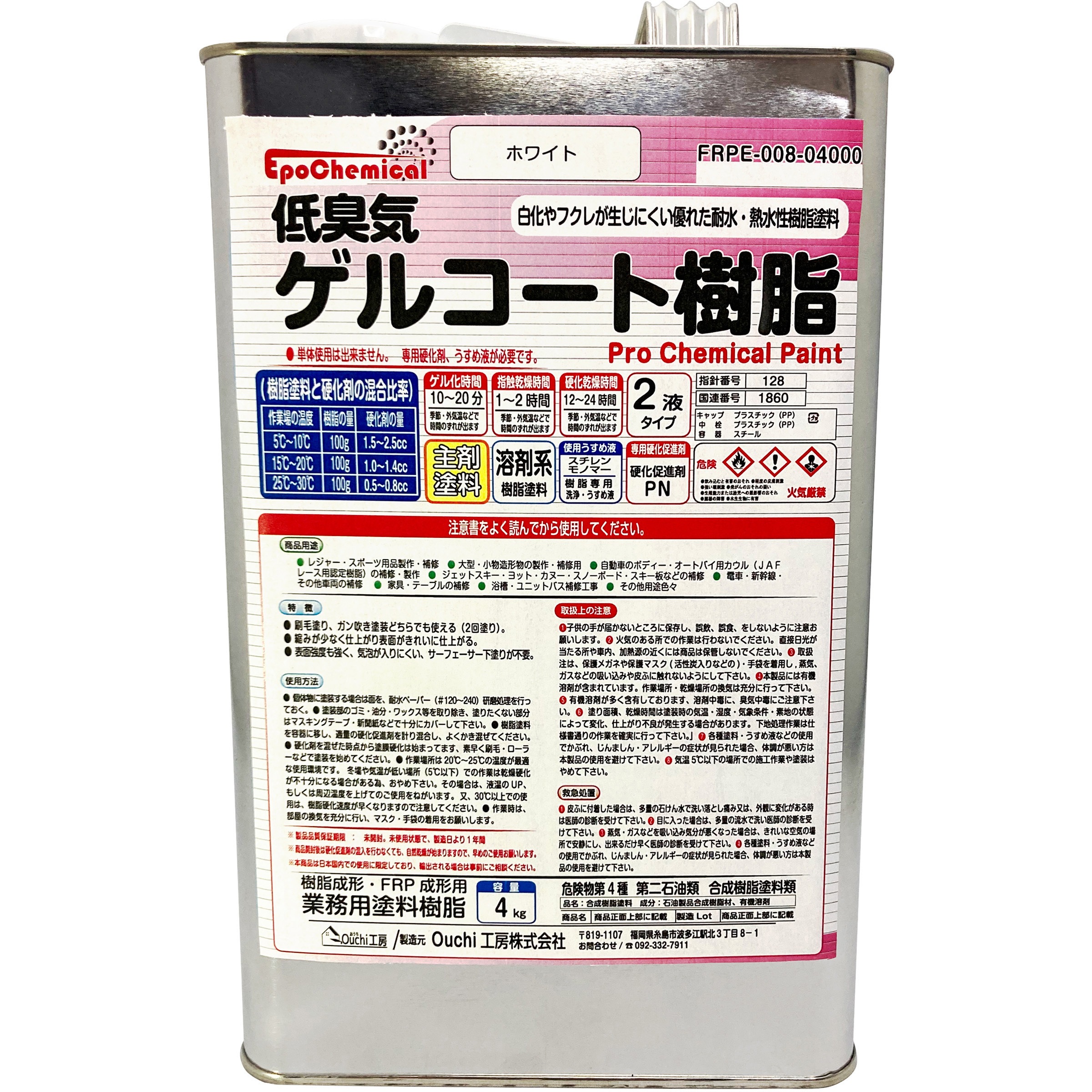 FRPE-008-04000 低臭ゲルコート樹脂 EpoChemical ホワイト色 1缶(4kg 