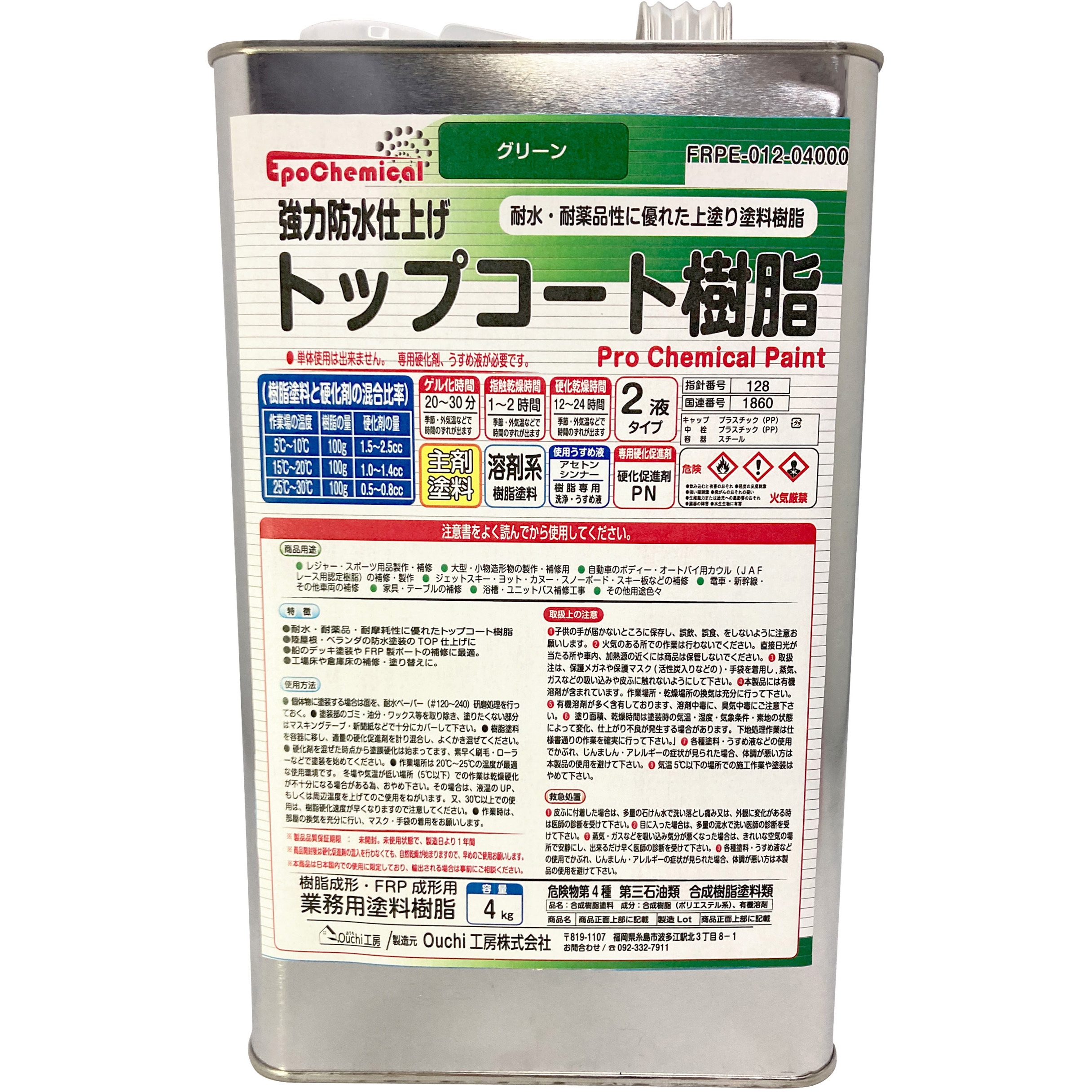 FRPE-012-04000 強力防水仕上げ トップコート樹脂 (上塗り・中塗り用 