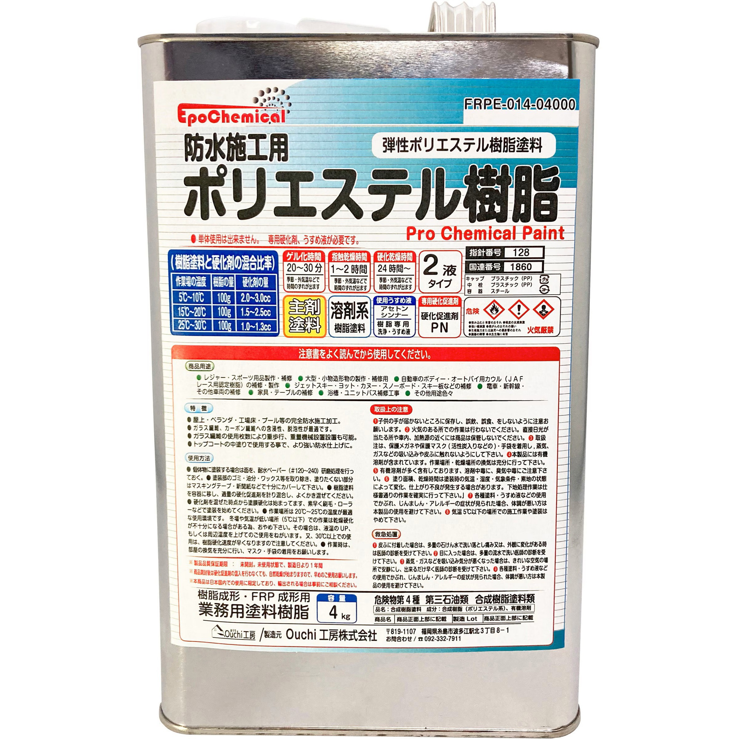 FRPE-013-04000 強力防水仕上げ トップコート樹脂 (上塗り・中塗り用 