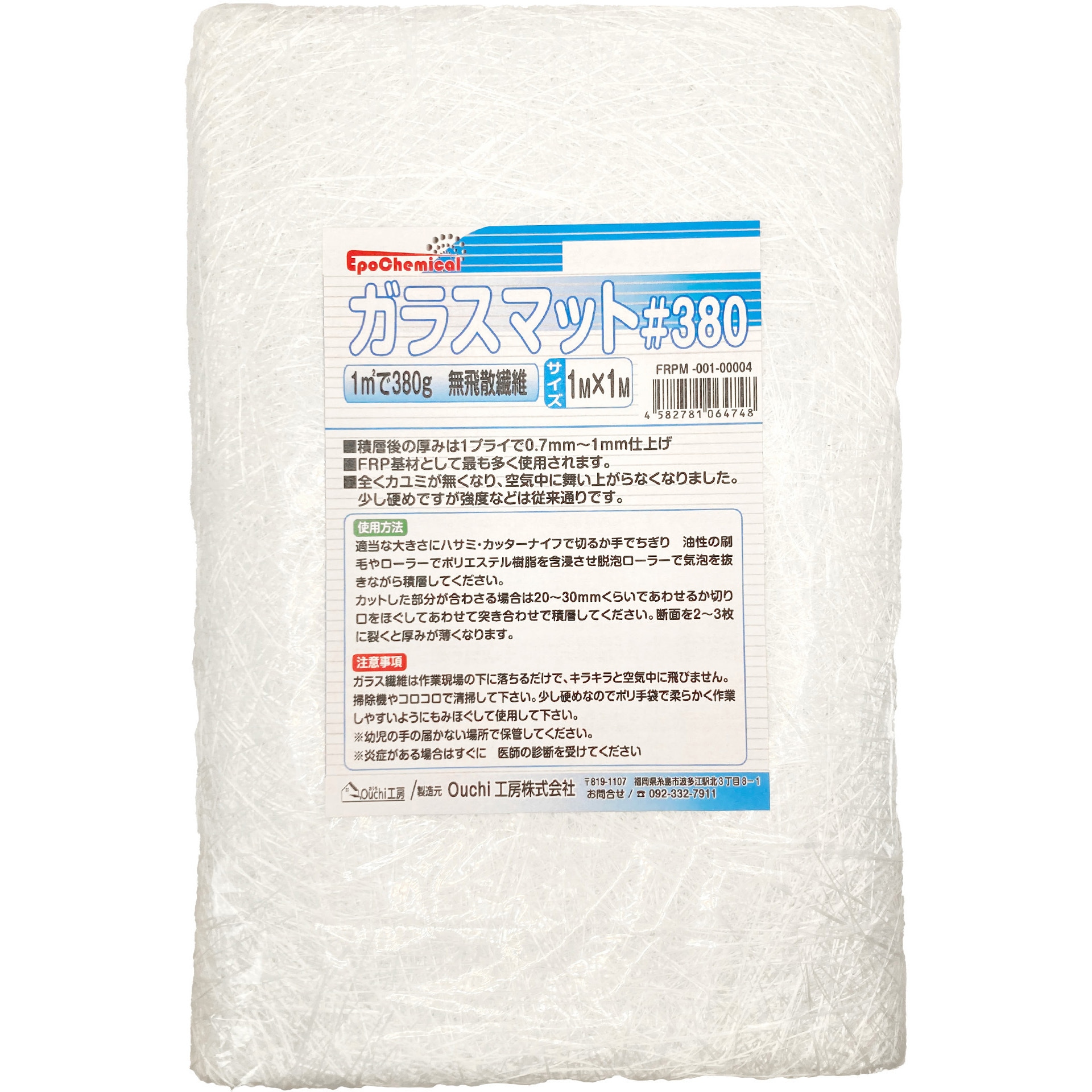 FRPM-001-00004 ガラスマット#380 EpoChemical 1枚 FRPM-001-00004