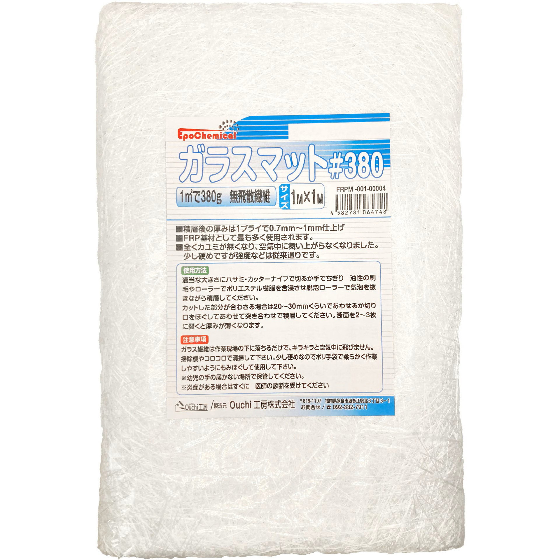 FRPM-001-00004 ガラスマット#380 EpoChemical 1枚 FRPM-001-00004