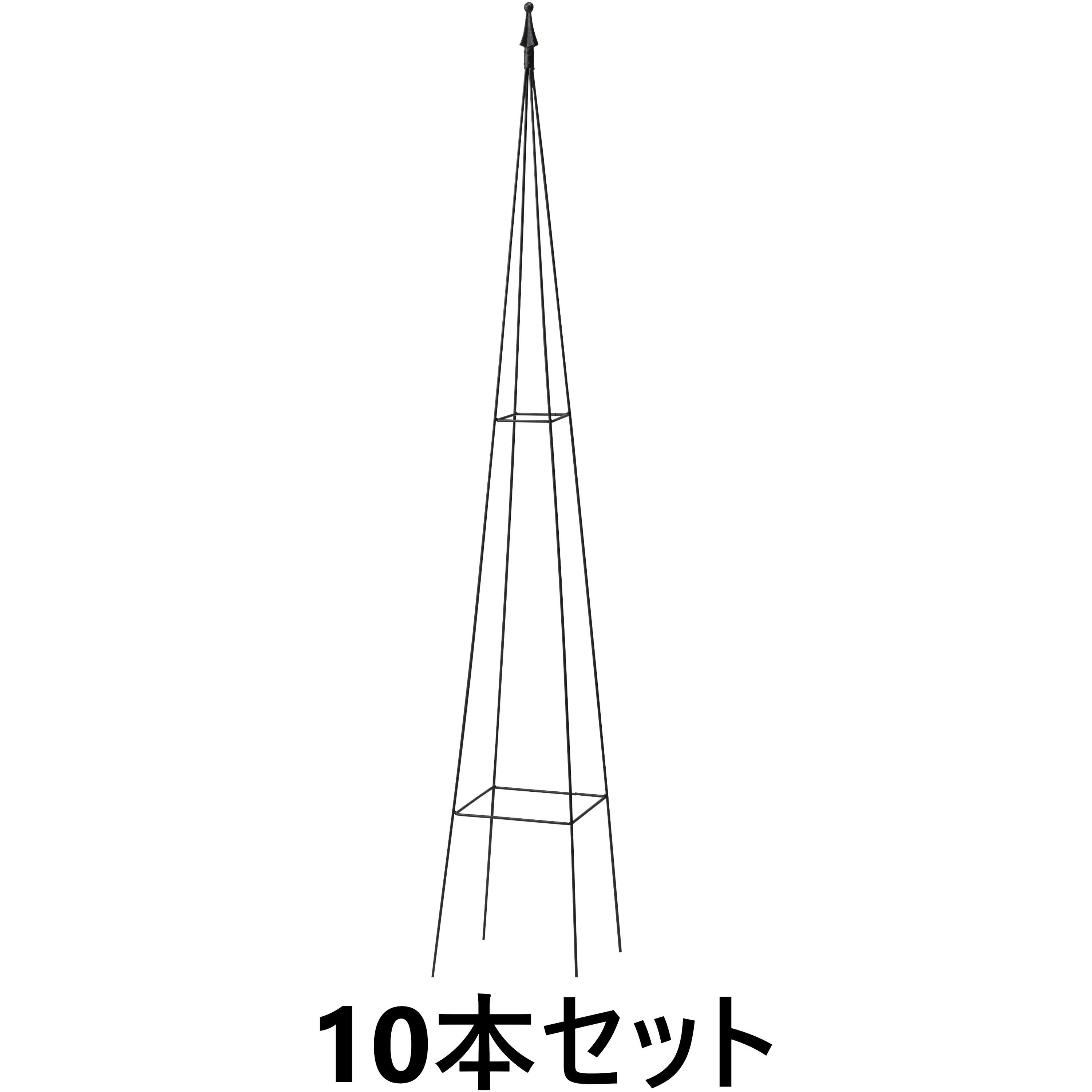 NPM-T01L/10S トピアリータワー 1セット(10本) タカショー 【通販モノタロウ】
