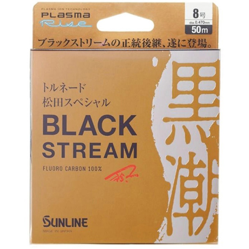 トルネード 松田スペシャル ブラックストリーム SUNLINE
