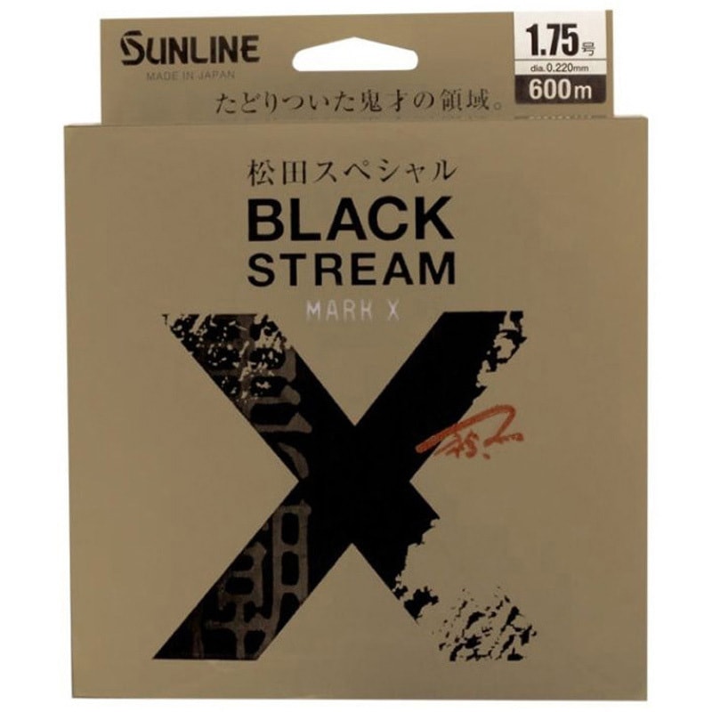 松田スペシャル ブラックストリーム マークX SUNLINE ナイロン