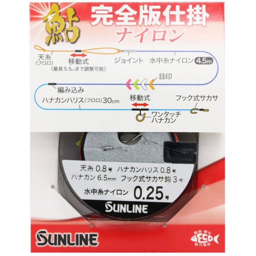 鮎完全版仕掛 ナイロン 1個 SUNLINE 【通販モノタロウ】