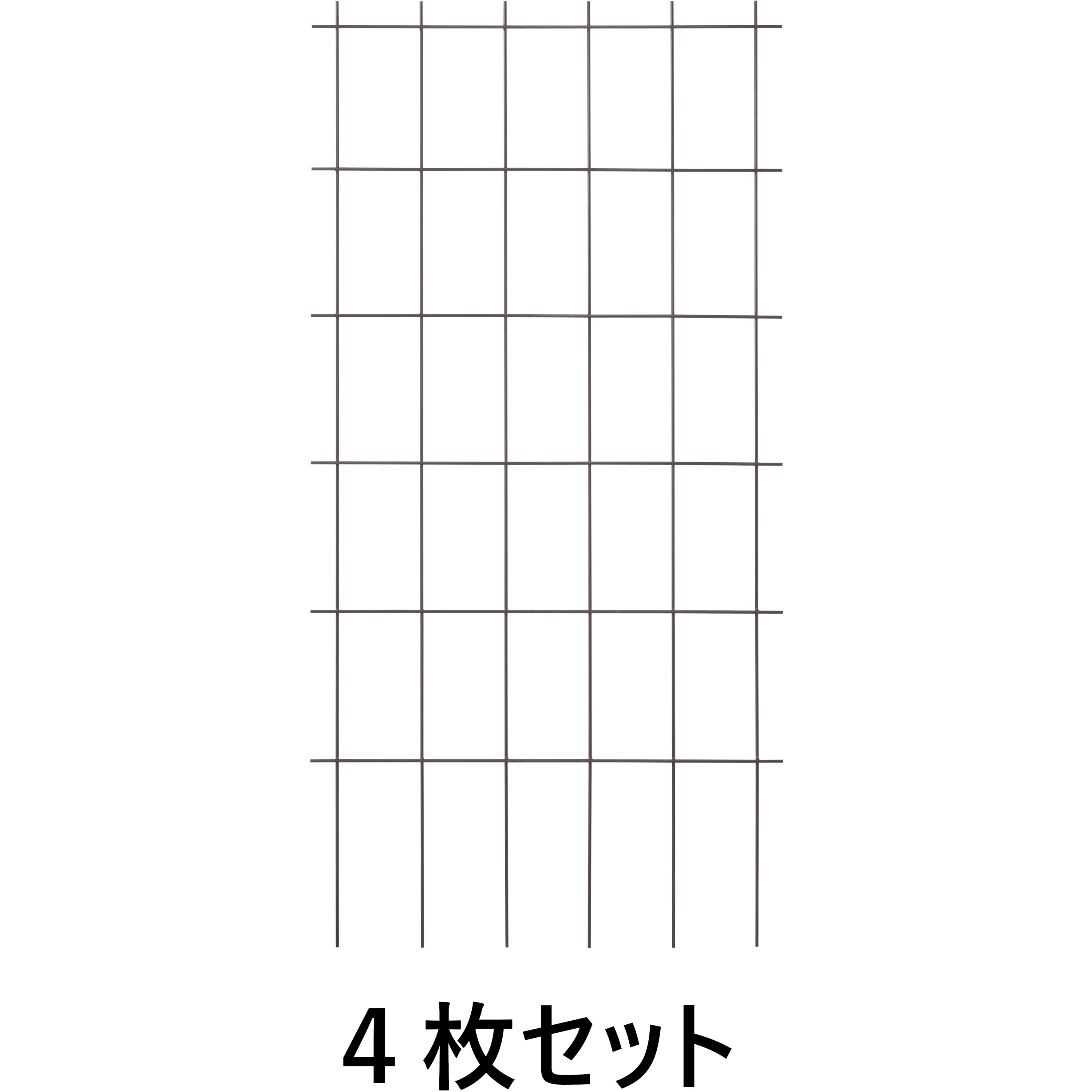 GSTR-RC04BS/4S クライミングスクエアトレリス 1セット(4枚) タカショー 【通販モノタロウ】