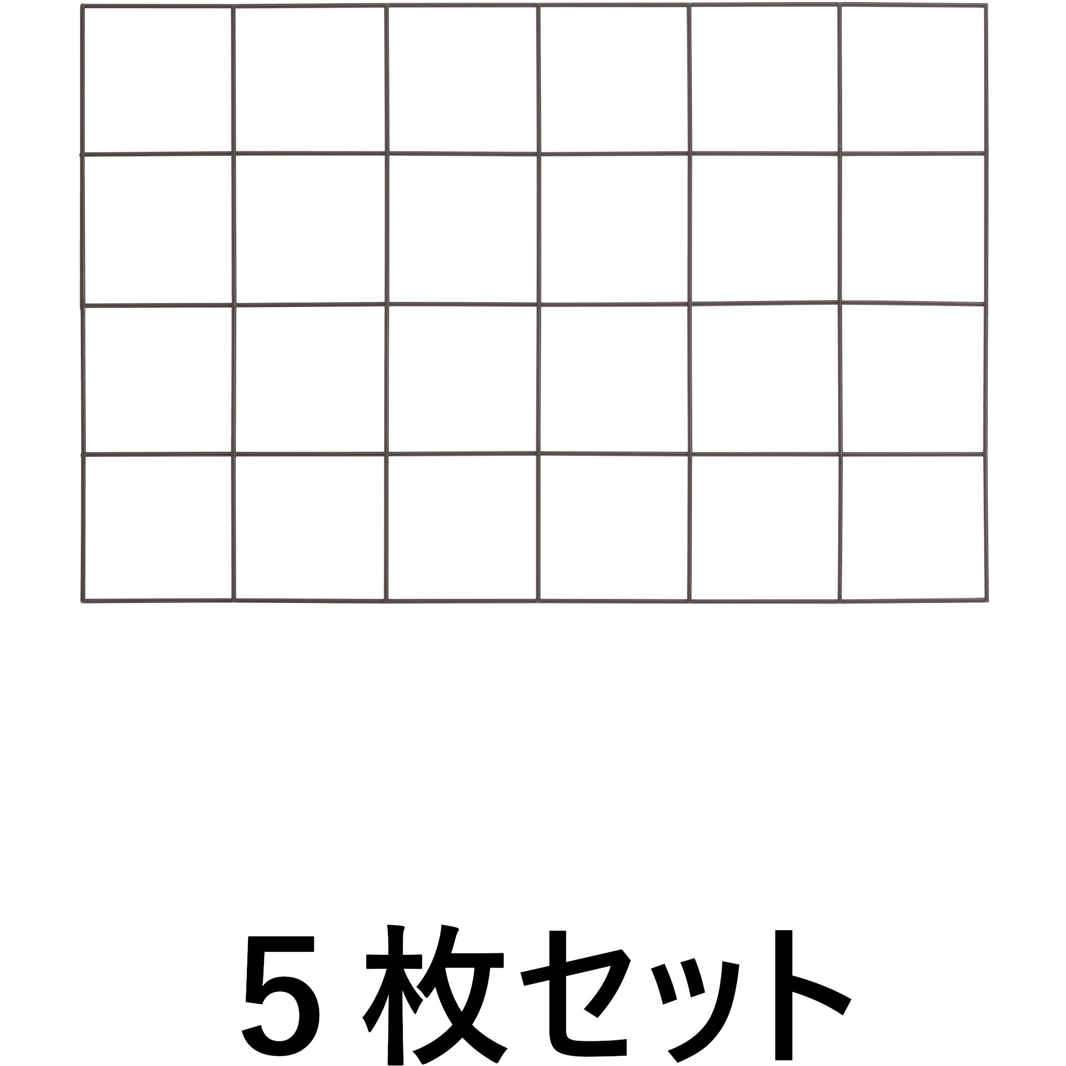 GSTR-RC03S/5S クライミングフェンス 1セット(5枚) タカショー 【通販モノタロウ】