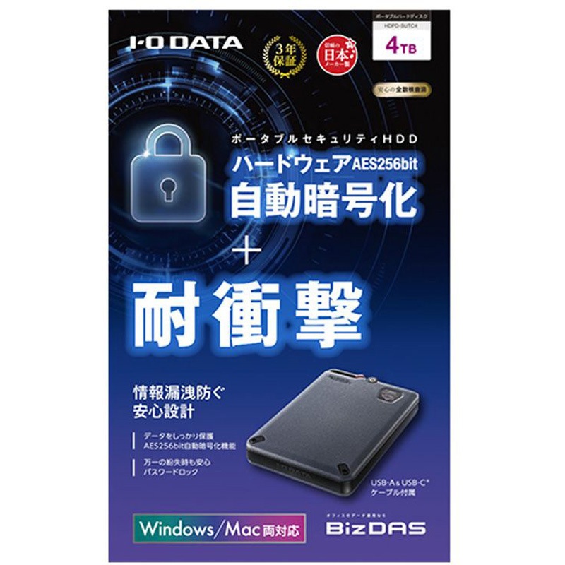 【新品未使用】I-O DATA HDPD-SUTC4/S 外付けHDD HDPD-SUTC4 USB 5Gbps(USB 3.2 Gen 1)対応 ハードウェア自動暗号化&耐