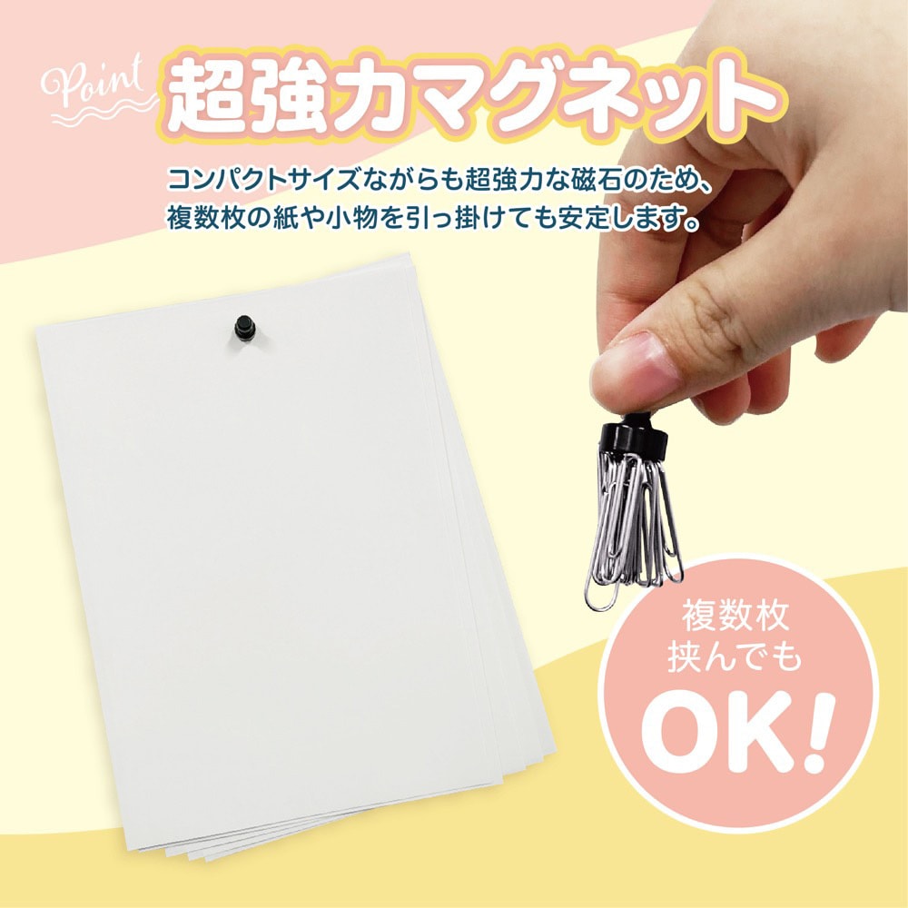 TR-MGP-BK-20SET マグネットピン20個セット トライメイト ネオジム