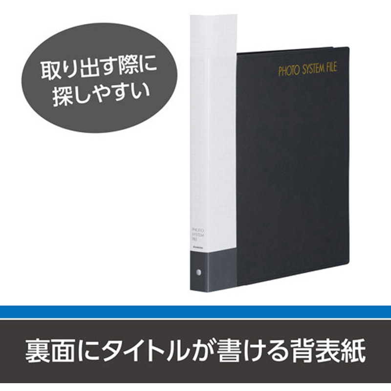 APSF-SBBK フォトシステムファイル システムバインダー(バインダーのみ