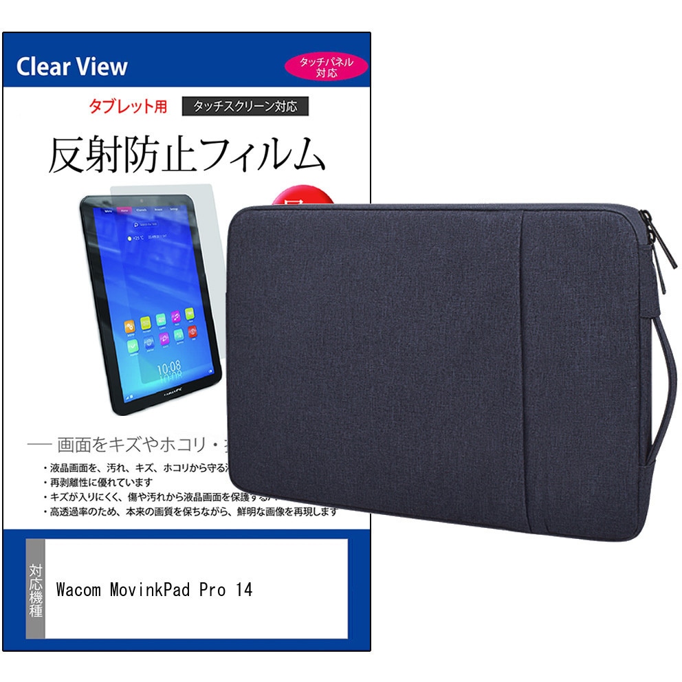 mat-13b-tb14-k0001713182 ノートPC ケース と Wacom MovinkPad Pro 14