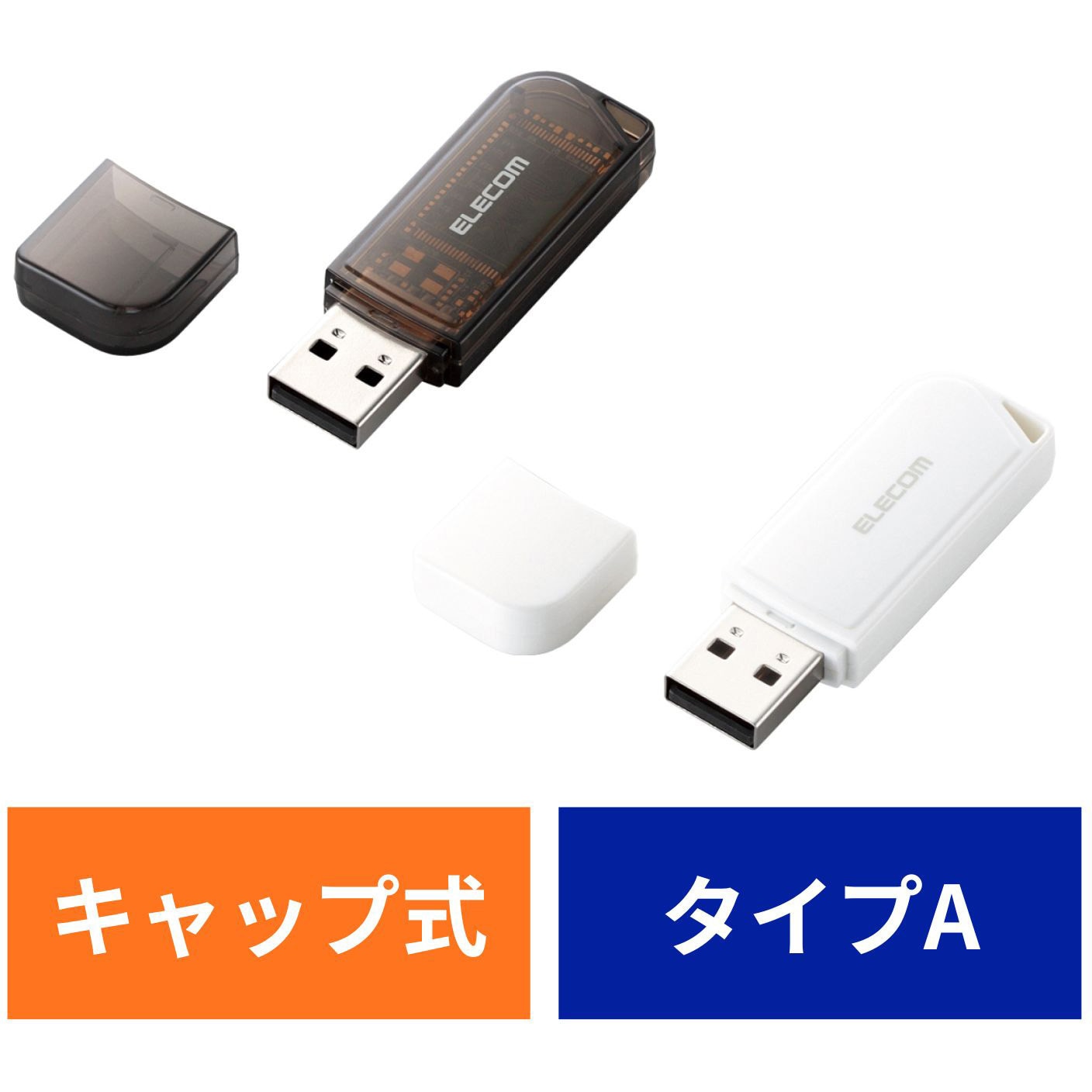 USBメモリ USB2.0 スタンダード 1年保証 エレコム USB-Aメモリ 【通販