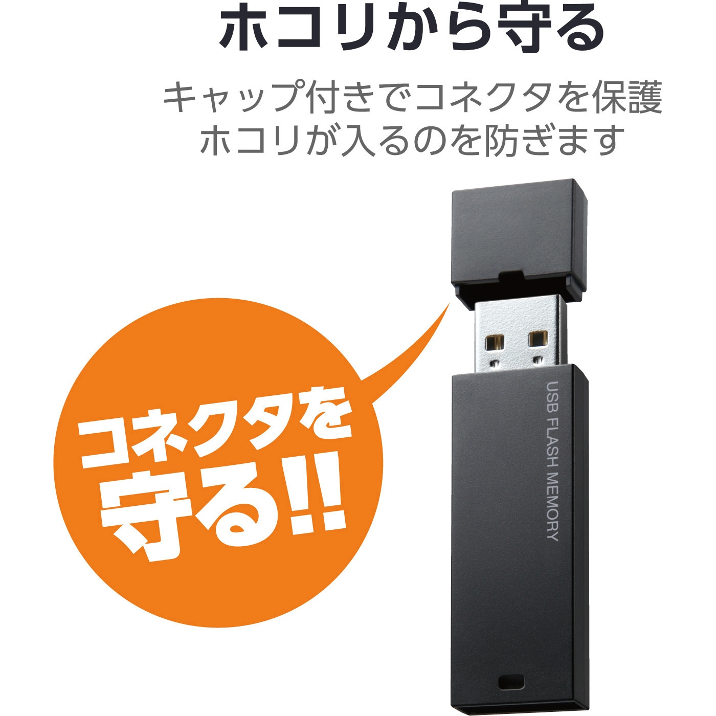 MF-MSU2B16GBK USBメモリ USB2.0 キャップ式 暗号化セキュリティ