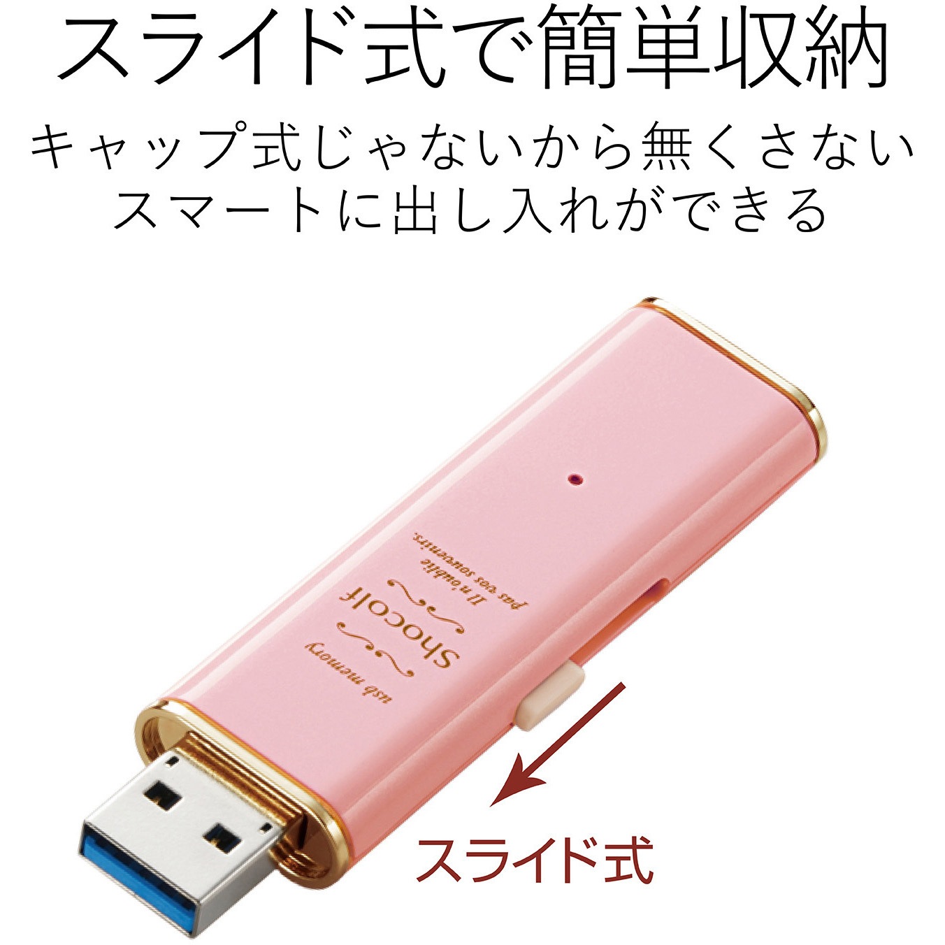 Mf Xwu332gpnl Usbメモリ Usb3 0 スライド式 Shocolf 1年保証 エレコム Usb タイプa オス メモリー容量 32gb 色 ストロベリーピンク Mf Xwu332gpnl 通販モノタロウ 68859552