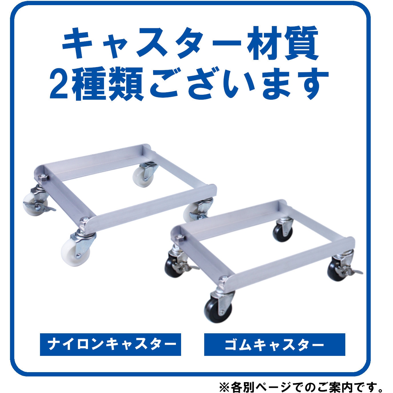 tRK-303 ごくかるキャリー 角ペール 45L用 エムあい アルミ - 【通販 